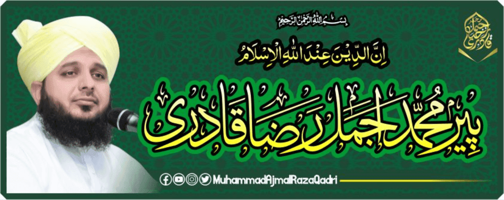 Muhammad Ajmal Raza Qadri