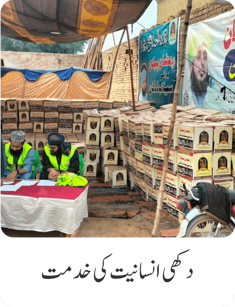 تاج الشریعہ بلاک - کارڈ 4