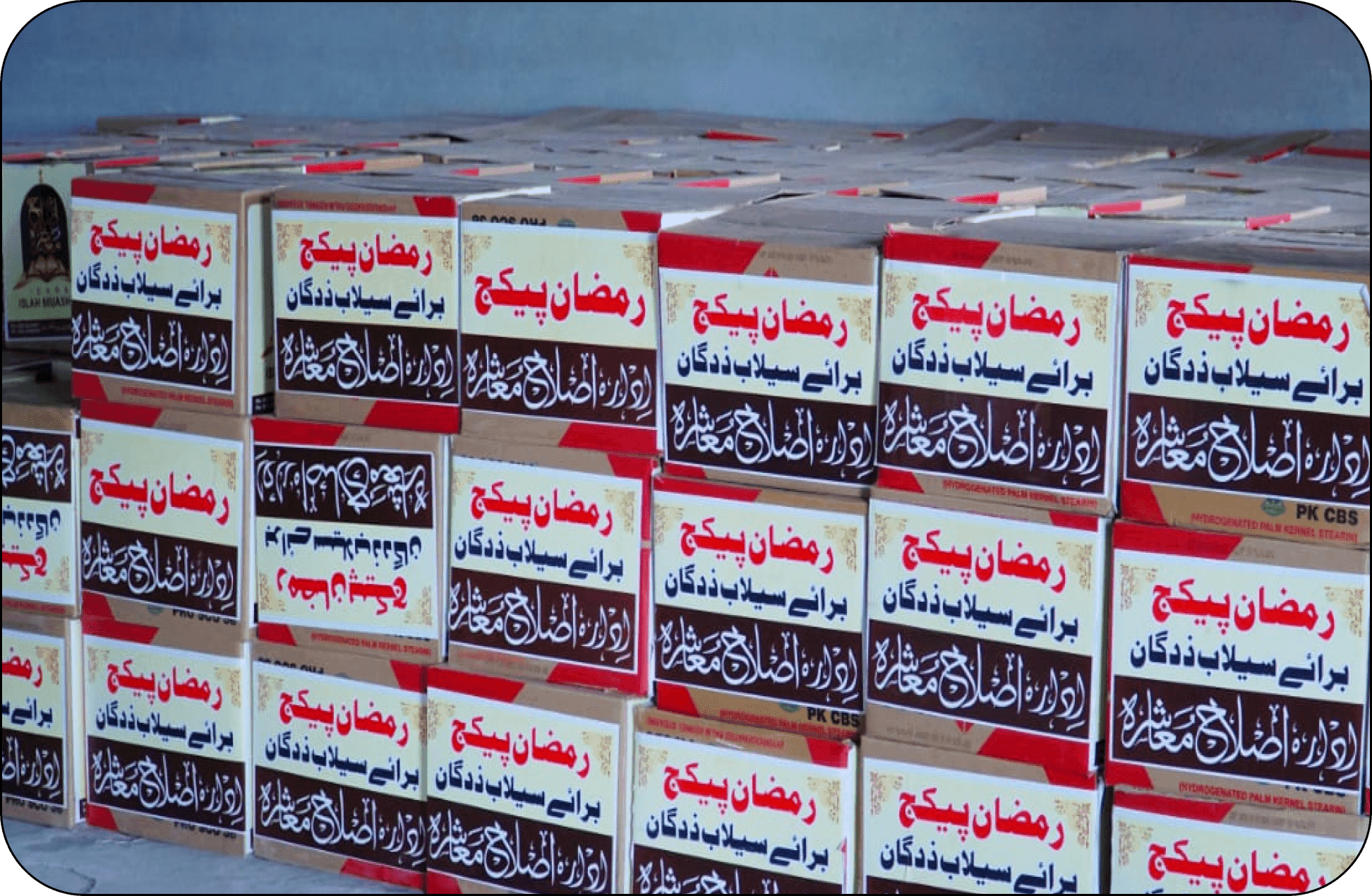 دکھی انسانیت کی خدمت - 4