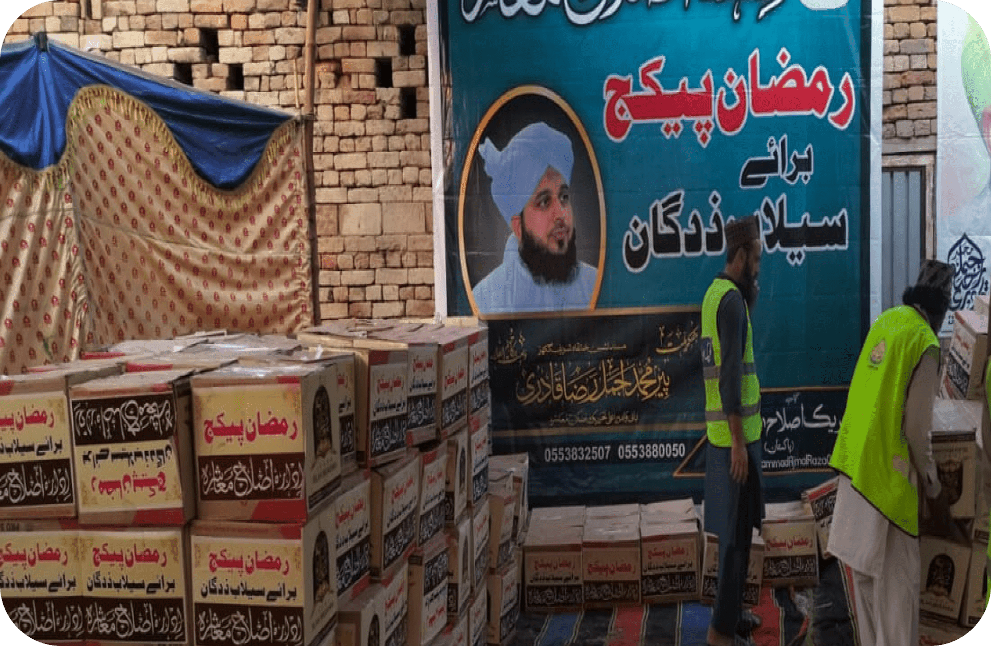 دکھی انسانیت کی خدمت - 3