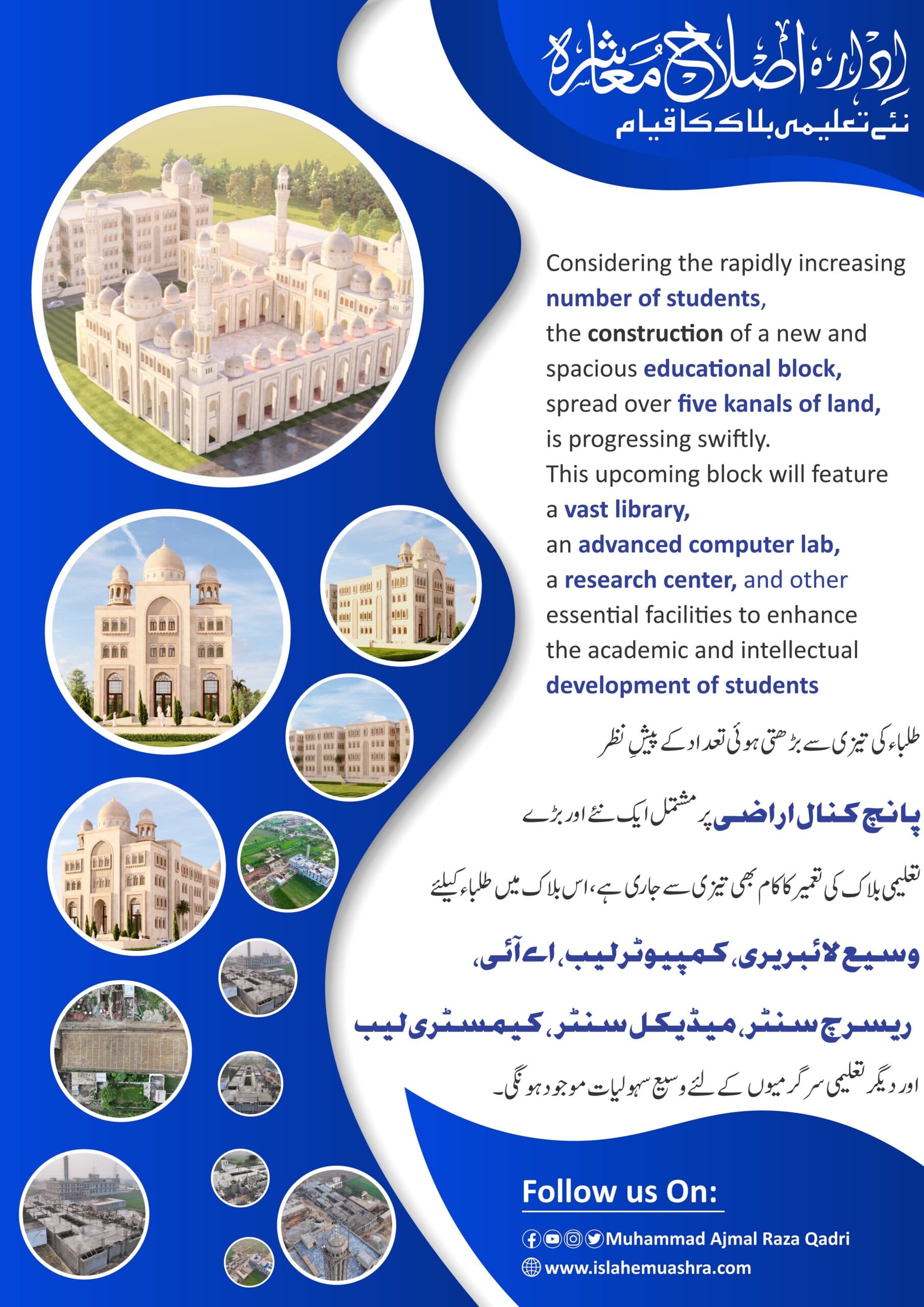 بروشر 2025 - پیچھے