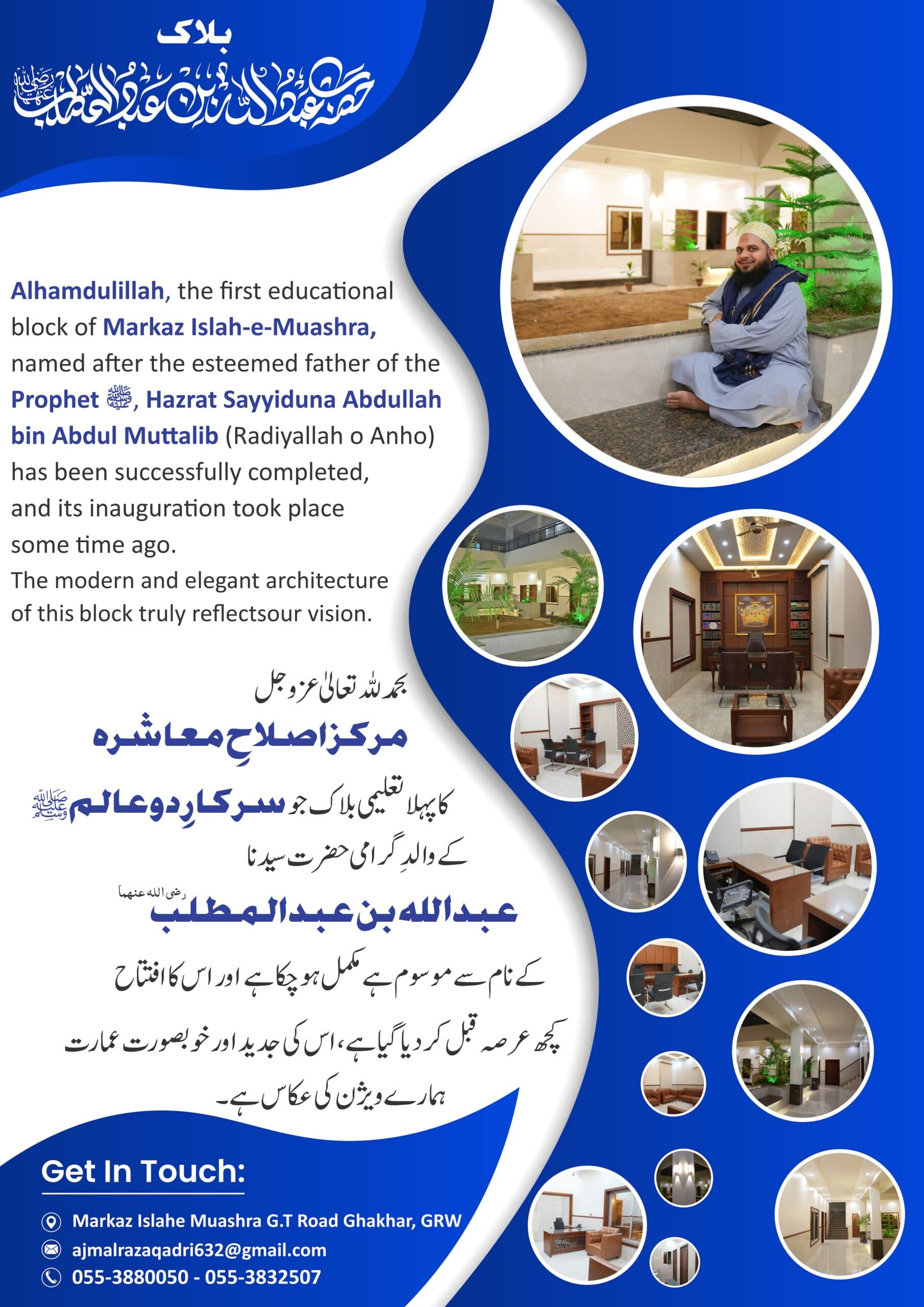 بروشر 2025 - سامنے