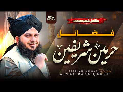 Fazail e Haramain Shareefain | Complete Khutba e Jumma | Muhammad Ajmal Raza Qadri