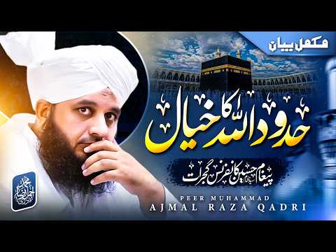 Hadood Ullah Ka Khayal - Paigham e Hussain Conference Gujrat | Complete | Muhammad Ajmal Raza Qadri
