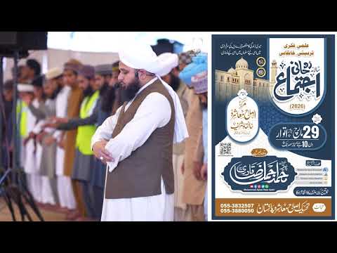 Upcoming Roohani Ijtima - 29 March 2026 - Markaz Islahe Muashra
