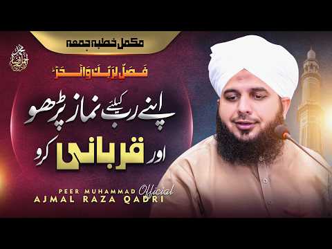 Namaz Parho aor Qurbani Kro | Complete Khutba e Jumma | Muhammad Ajmal Raza Qadri